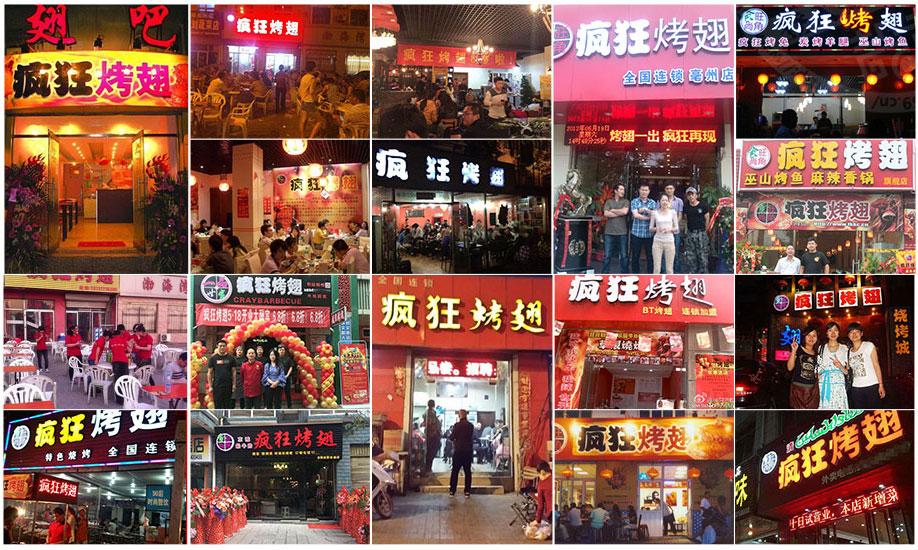 港闸烧烤加盟,学烧烤技术,开烧烤店多少钱